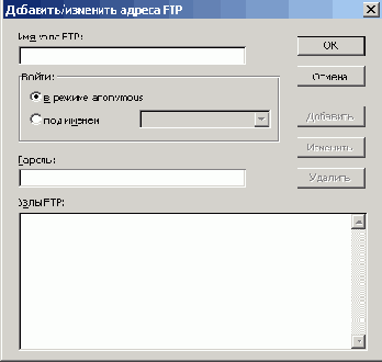���������� ���� FTP � ������ ����� ���������