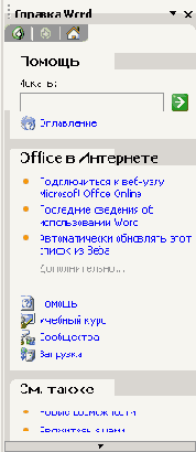 ������� ����� ������� Word