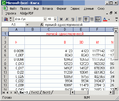 �������� ����� Excel � ��������������