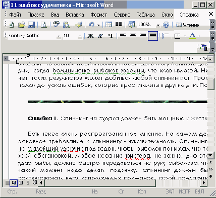 ����������� � �������������� ������