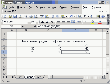 ����������� ������ � ������� ������� ��������� � ���� ������