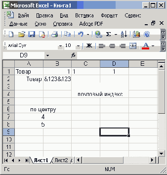 ��������� �������� ������������