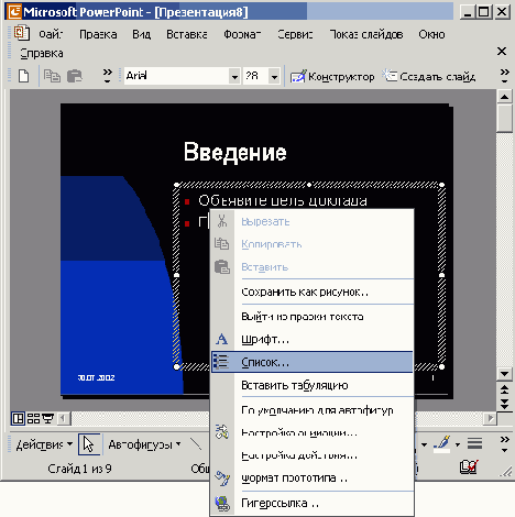 �������������� ������ � ��������...