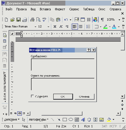 ���������� ���� Word � ��������������...