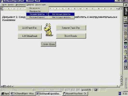 �������� ��������� ����