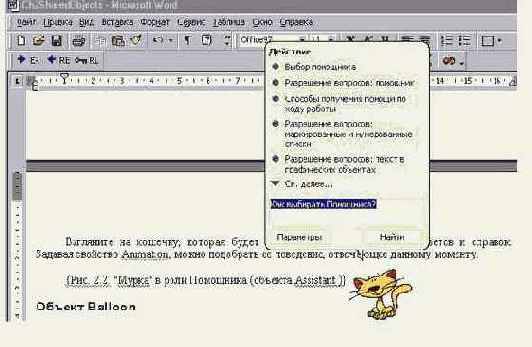 ������ ������� Assistant