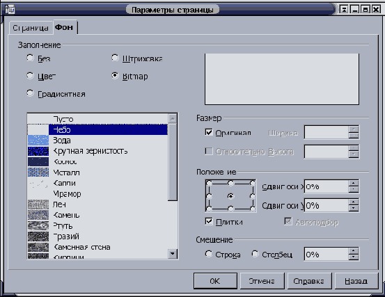 Работа со слайдом
