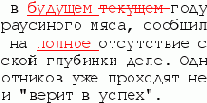 Внесение изменений в документ