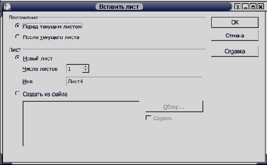 Навигатор листов
