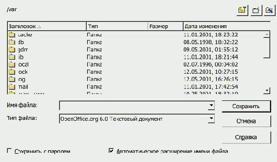 Сохранение и открытие