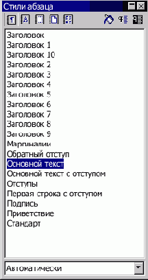 Создание текстов с помощью или без помощи стилей
