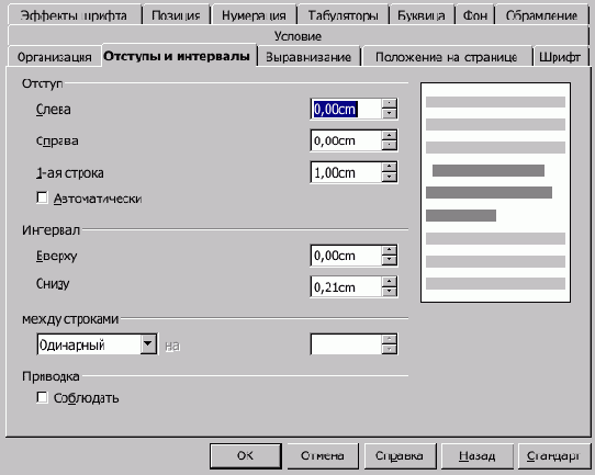Создание текстов с помощью или без помощи стилей