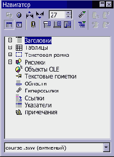 Структура документа (Навигатор)