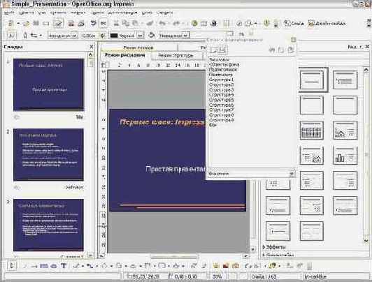 Impress (��������������� �������)