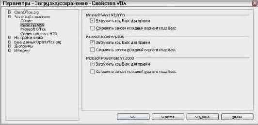 ��������� ��������/���������� � �������� VBA