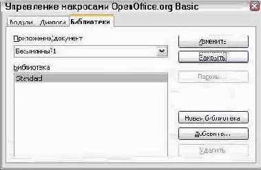 �������� ����������