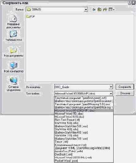 ���������� ��������� � ������� Microsoft Word