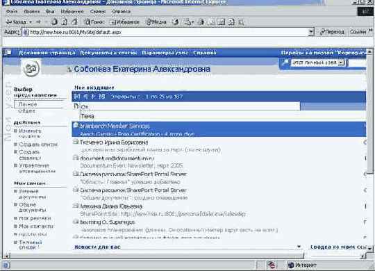 ������������� ���-������, ���������� �� ���������� � Exchange, � Outlook