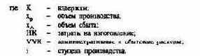 Планирование по продуктам/заказам и плановая калькуляция