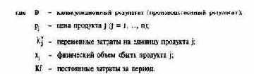 Планирование и контроль издержек ивыручки - ПиК калькуляционного результата