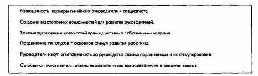 Планирование численности и движения персонала