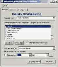 ��������������� ������� �������: