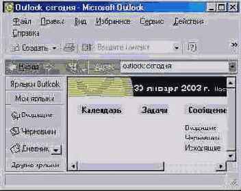 ���� Outlook �������