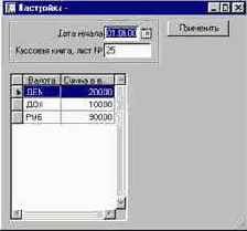 Как настроить кассовую книгу