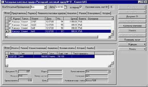 Как создать авансовый отчет автоматически