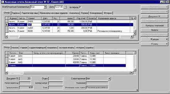 Как создать авансовый отчет автоматически
