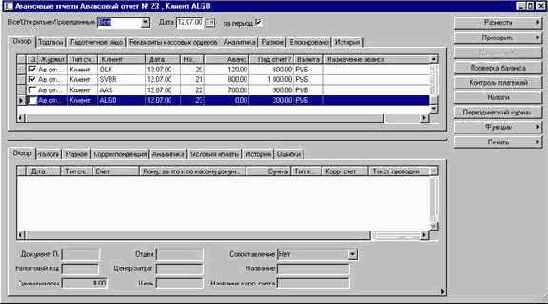 Как создать авансовый отчет вручную