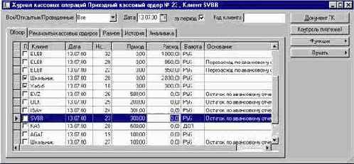 Как напечатать повторно кассовый ордер