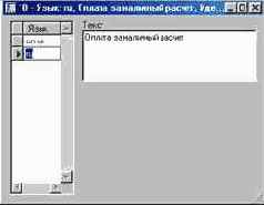 Как настроить условия оплаты поставщикам