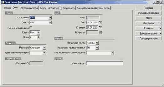 Ежедневные операции
