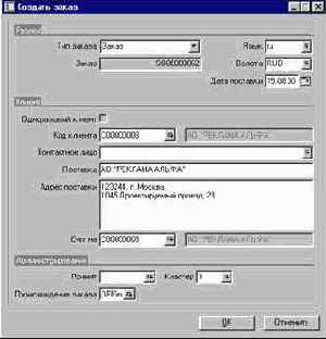 Как создать простой заказ