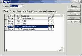 Как создать простой заказ