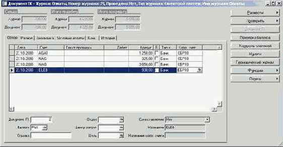 Как создать простой заказ