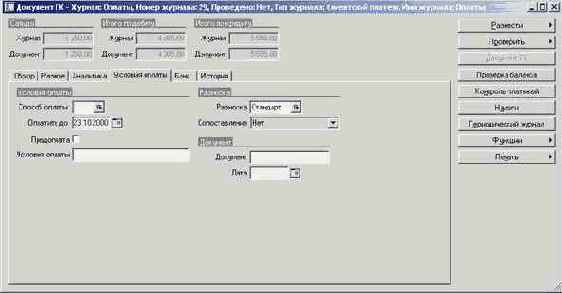 Как создать простой заказ