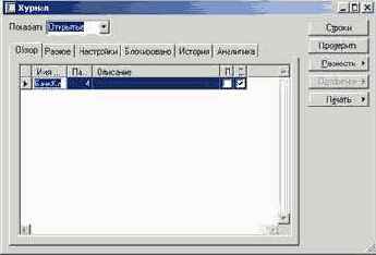 Как создать простой заказ