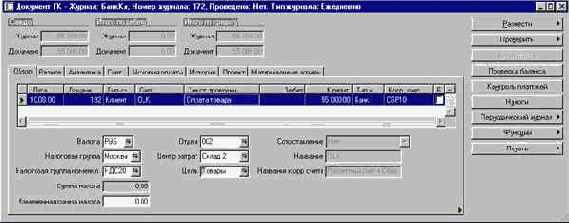 Как создать простой заказ