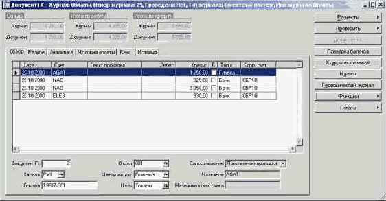 Как создать простой заказ