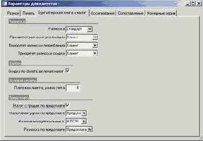 Обработка дебиторских авансов