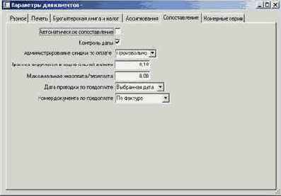 Обработка дебиторских авансов
