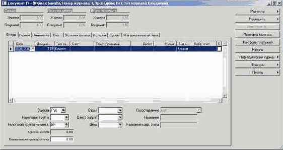 Обработка дебиторских авансов