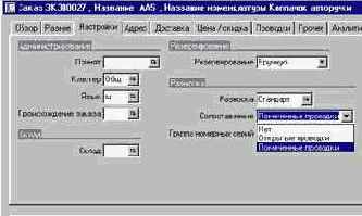 Обработка дебиторских авансов