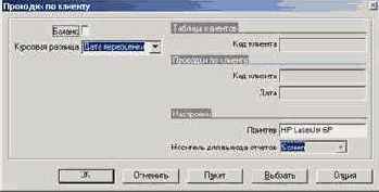 Отчеты в модуле Расчеты с клиентами