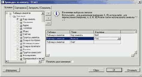 Отчеты в модуле Расчеты с клиентами