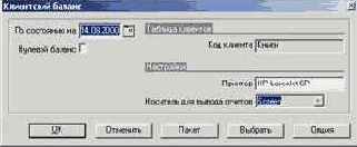 Отчеты в модуле Расчеты с клиентами