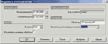 Отчеты в модуле Расчеты с клиентами