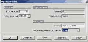 Отчеты в модуле Расчеты с клиентами